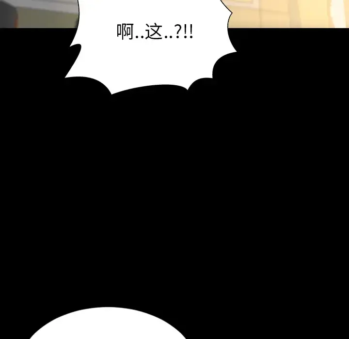 S商店的她 - 第35话 - page 33