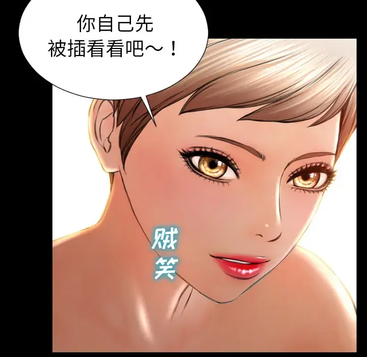 S商店的她 - 第35话 - page 34