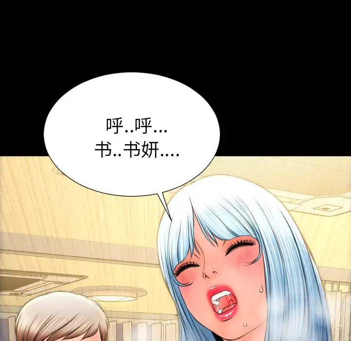 S商店的她 - 第35话 - page 37
