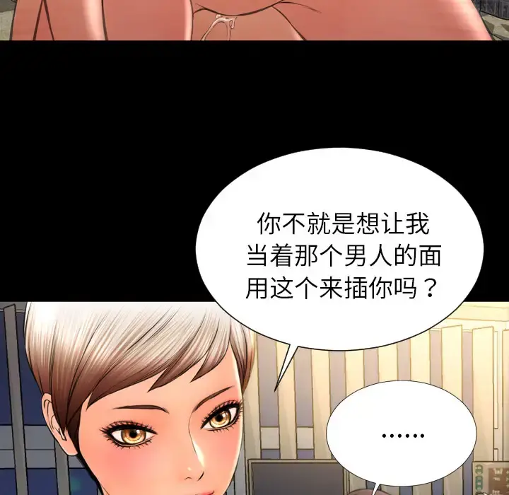 S商店的她 - 第35话 - page 39