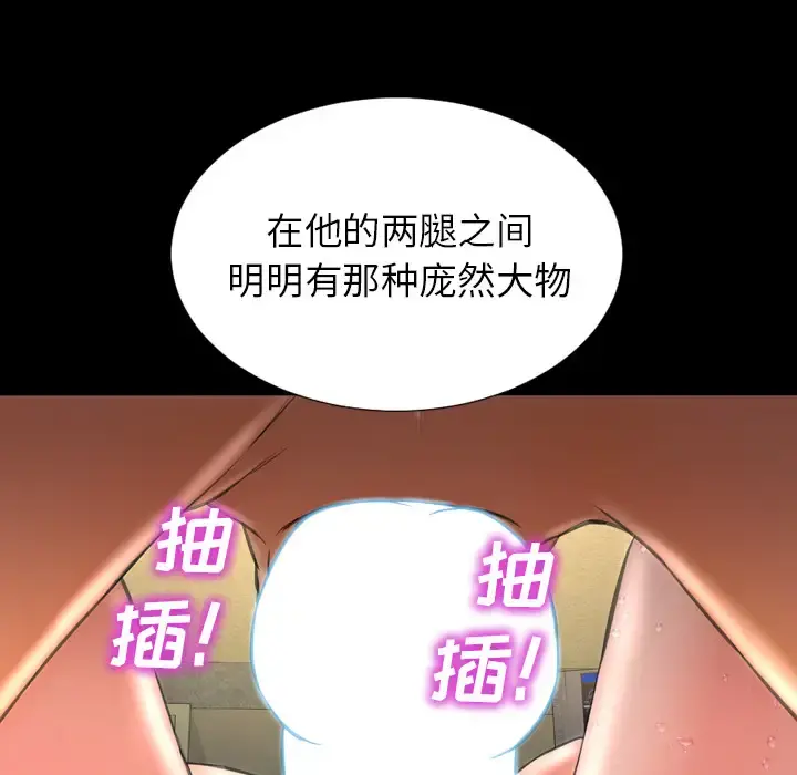S商店的她 - 第35话 - page 41