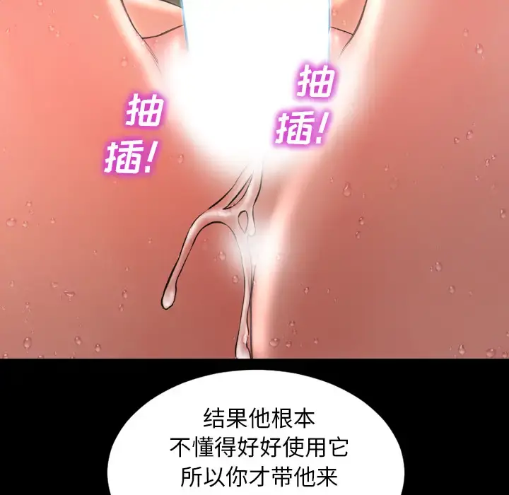 S商店的她 - 第35话 - page 42