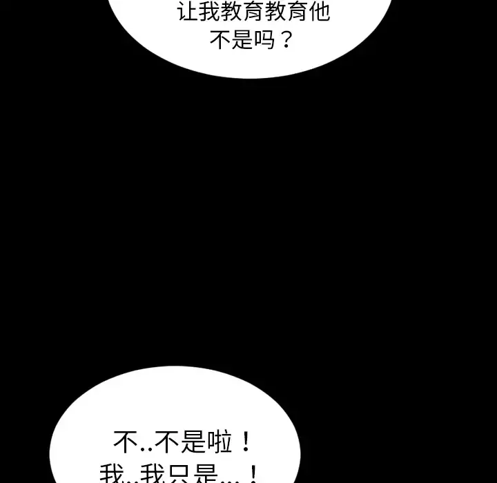 S商店的她 - 第35话 - page 43