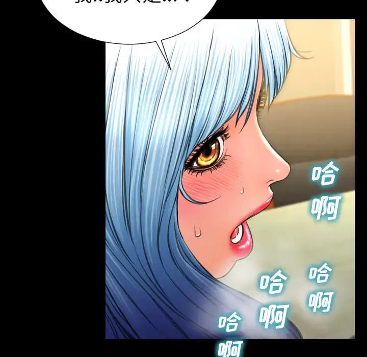 S商店的她 - 第35话 - page 44