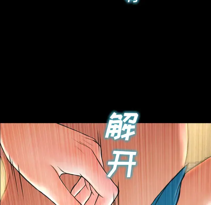 S商店的她 - 第35话 - page 45