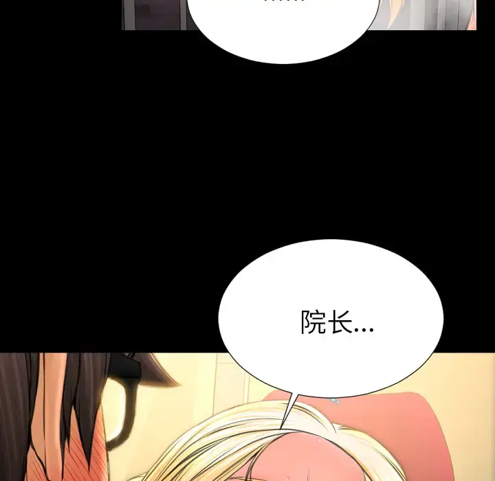 S商店的她 - 第35话 - page 54