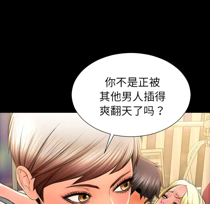 S商店的她 - 第35话 - page 56