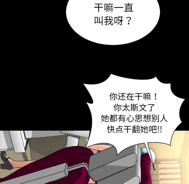S商店的她 - 第35话 - page 58