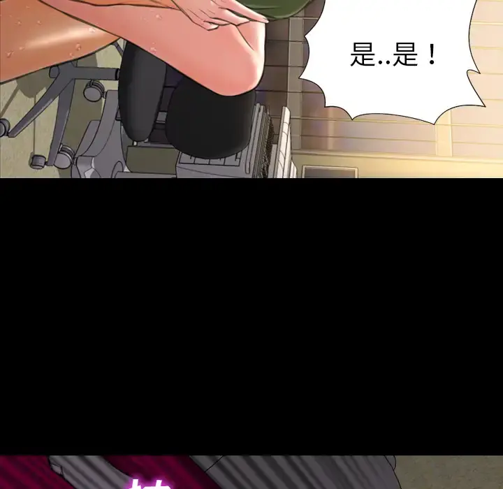 S商店的她 - 第35话 - page 60