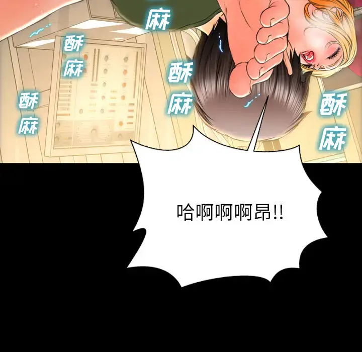 S商店的她 - 第35话 - page 62