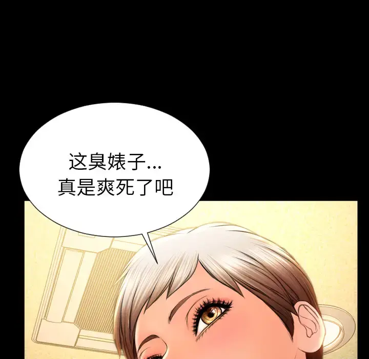 S商店的她 - 第35话 - page 63