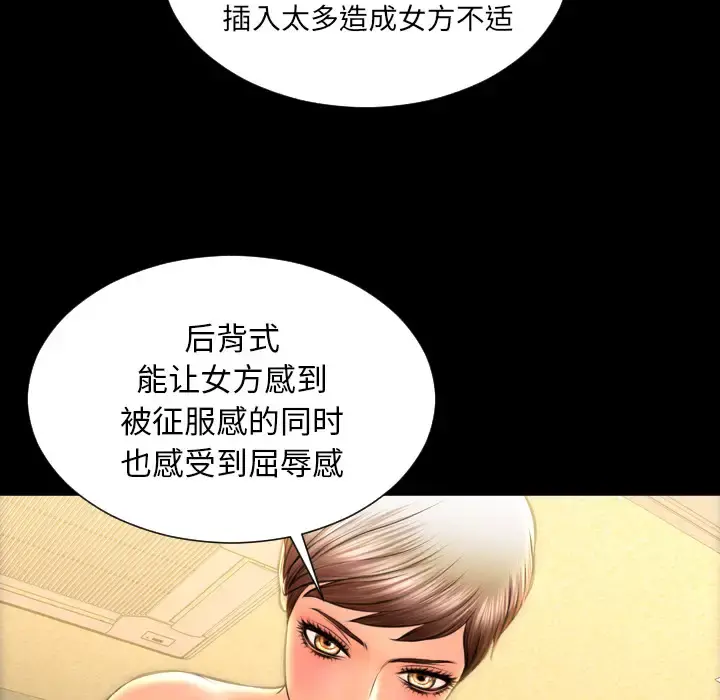 S商店的她 - 第35话 - page 72