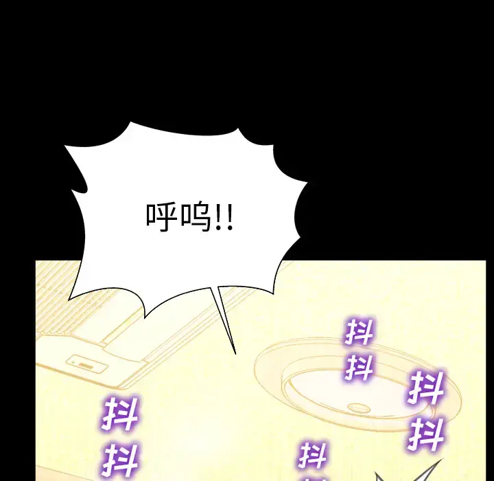S商店的她 - 第35话 - page 83