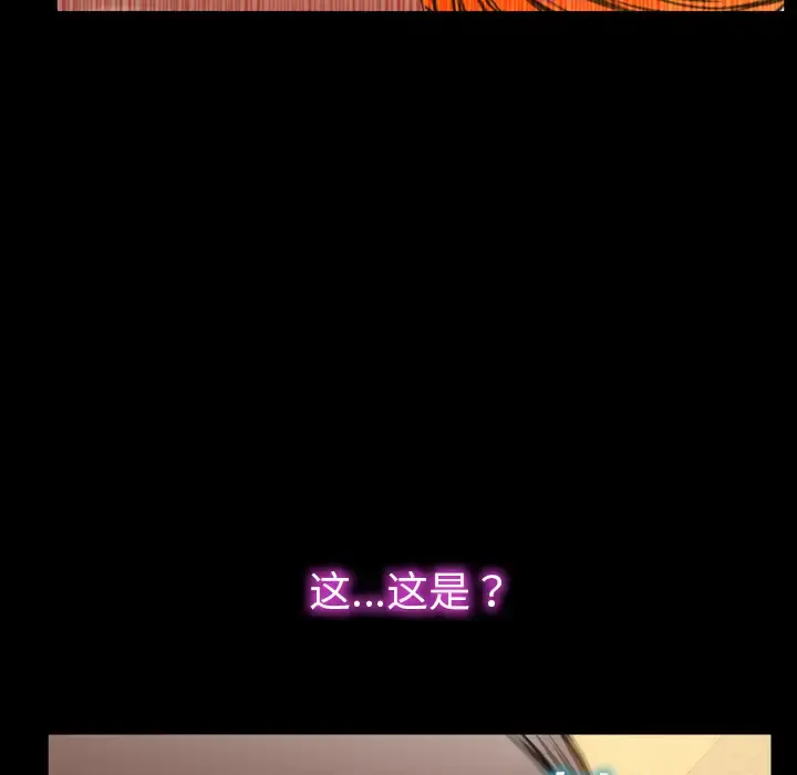 S商店的她 - 第35话 - page 85