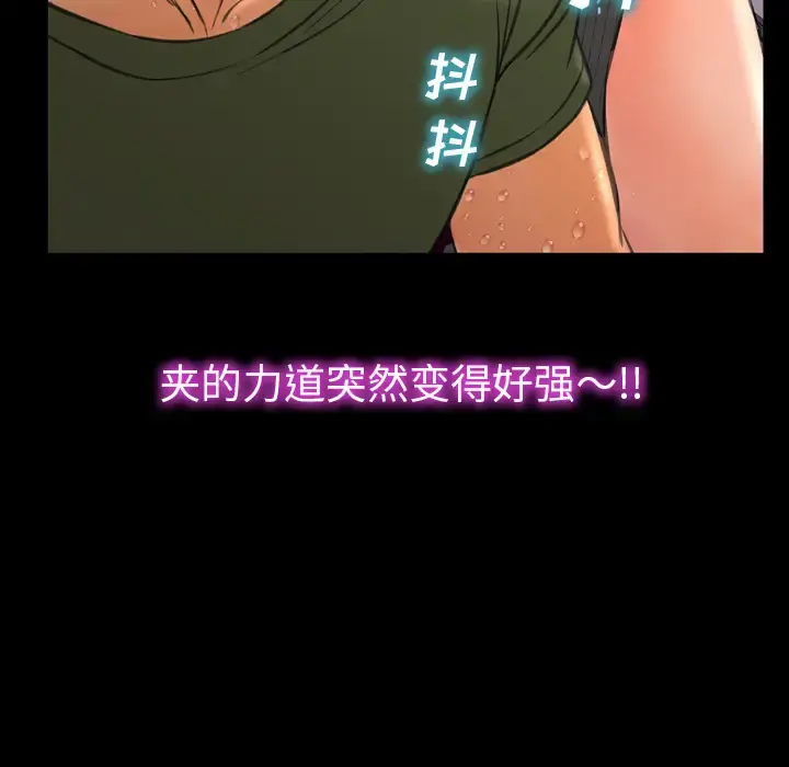 S商店的她 - 第35话 - page 87