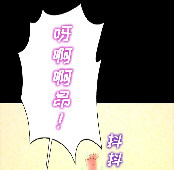 S商店的她 - 第35话 - page 88