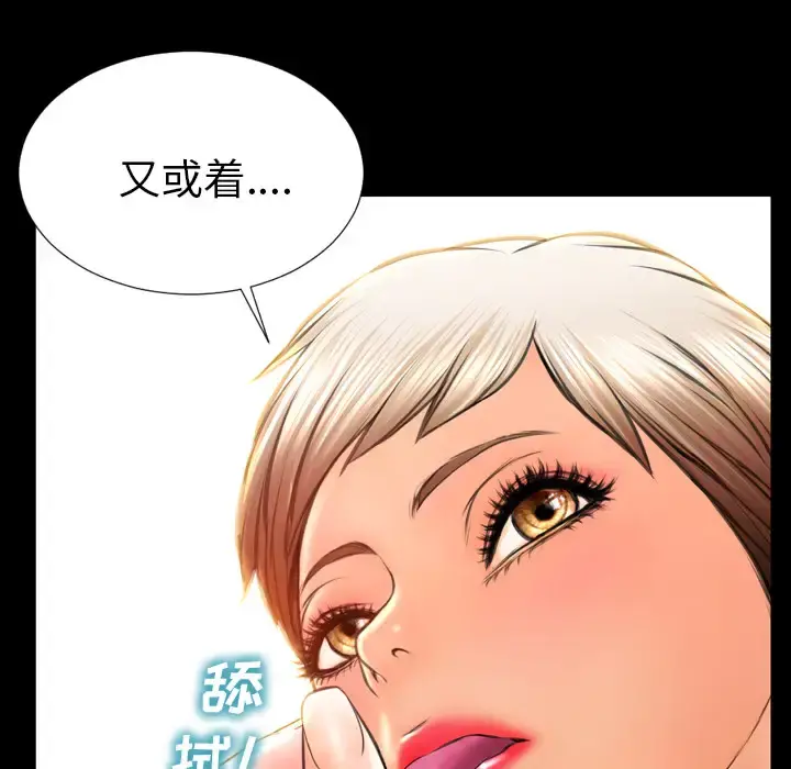 S商店的她 - 第35话 - page 93