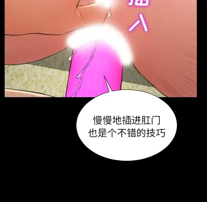 S商店的她 - 第35话 - page 96