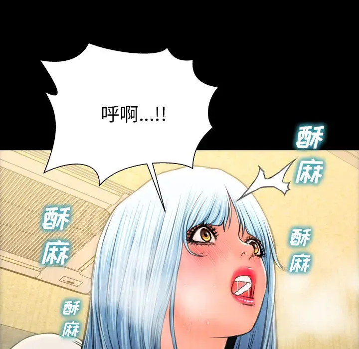 S商店的她 - 第35话 - page 97