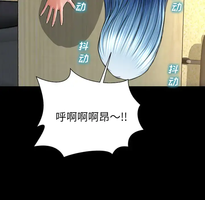 S商店的她 - 第35话 - page 101