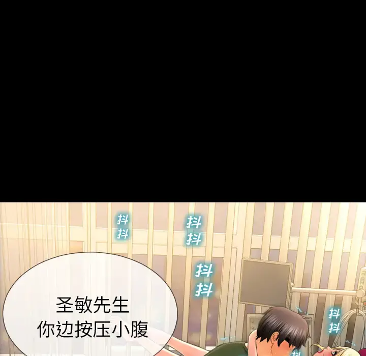 S商店的她 - 第35话 - page 104