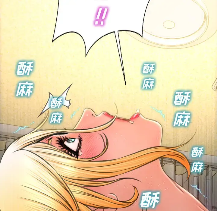 S商店的她 - 第35话 - page 109
