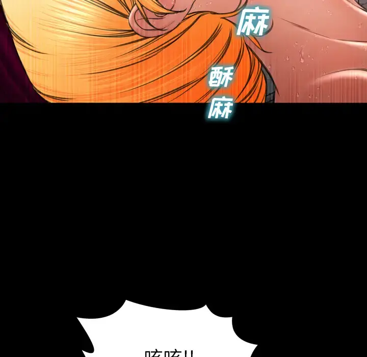 S商店的她 - 第35话 - page 110