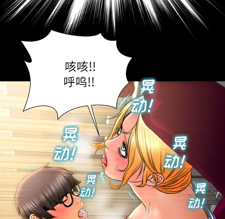 S商店的她 - 第35话 - page 117