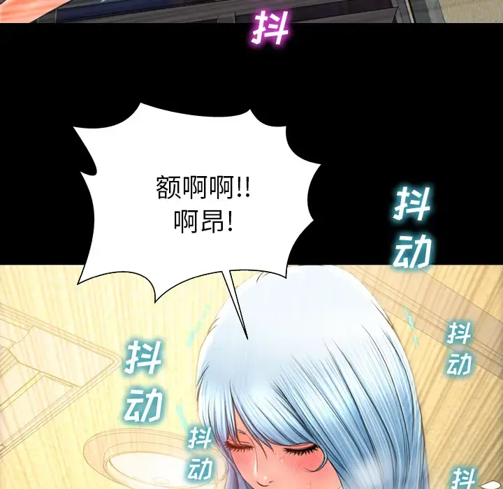 S商店的她 - 第35话 - page 119