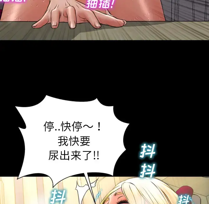 S商店的她 - 第35话 - page 121