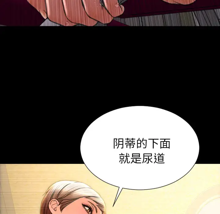 S商店的她 - 第35话 - page 123