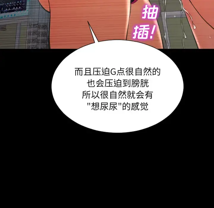 S商店的她 - 第35话 - page 125