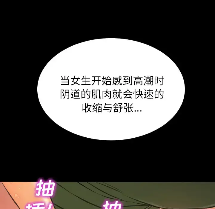 S商店的她 - 第35话 - page 128