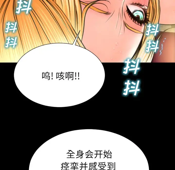 S商店的她 - 第35话 - page 130