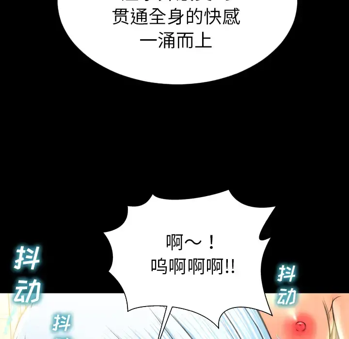 S商店的她 - 第35话 - page 131