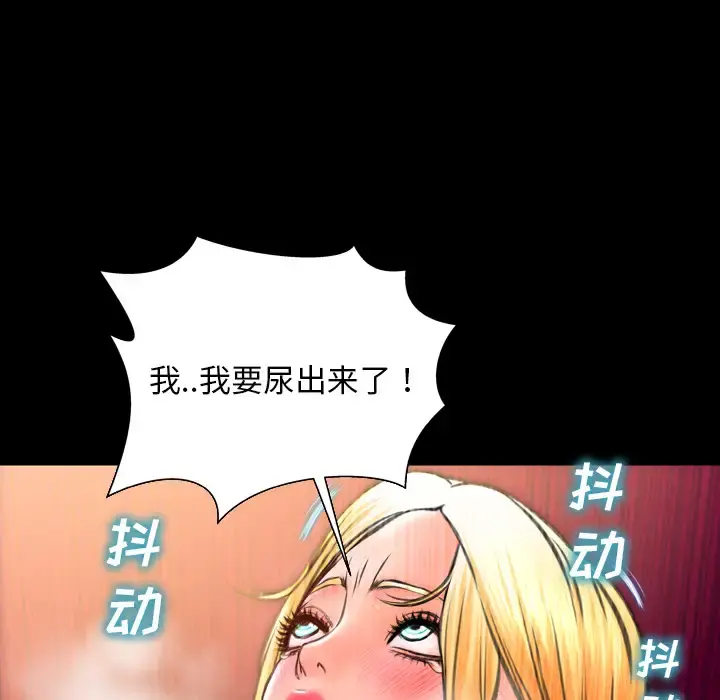 S商店的她 - 第35话 - page 134