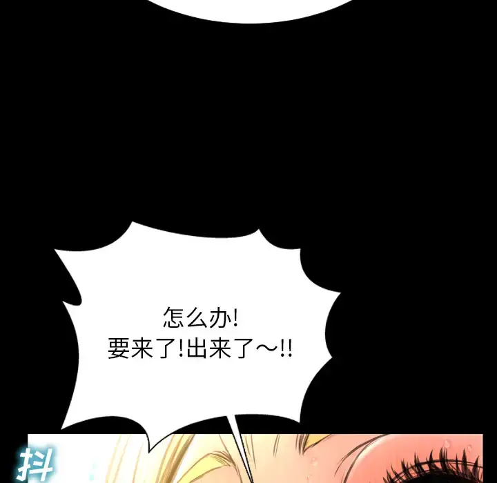 S商店的她 - 第35话 - page 137