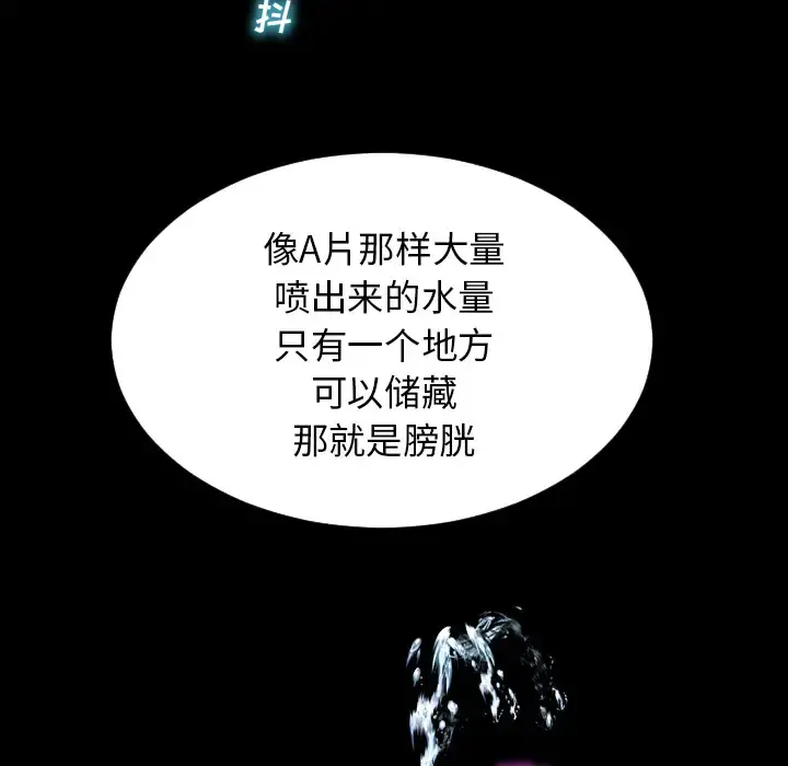 S商店的她 - 第35话 - page 139