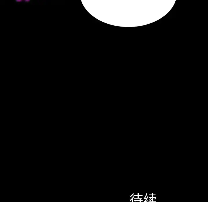 S商店的她 - 第35话 - page 147
