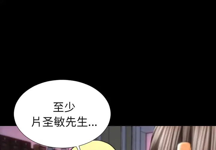 S商店的她 - 第26话 - page 4