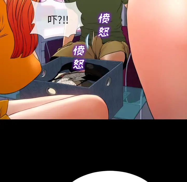 S商店的她 - 第26话 - page 7