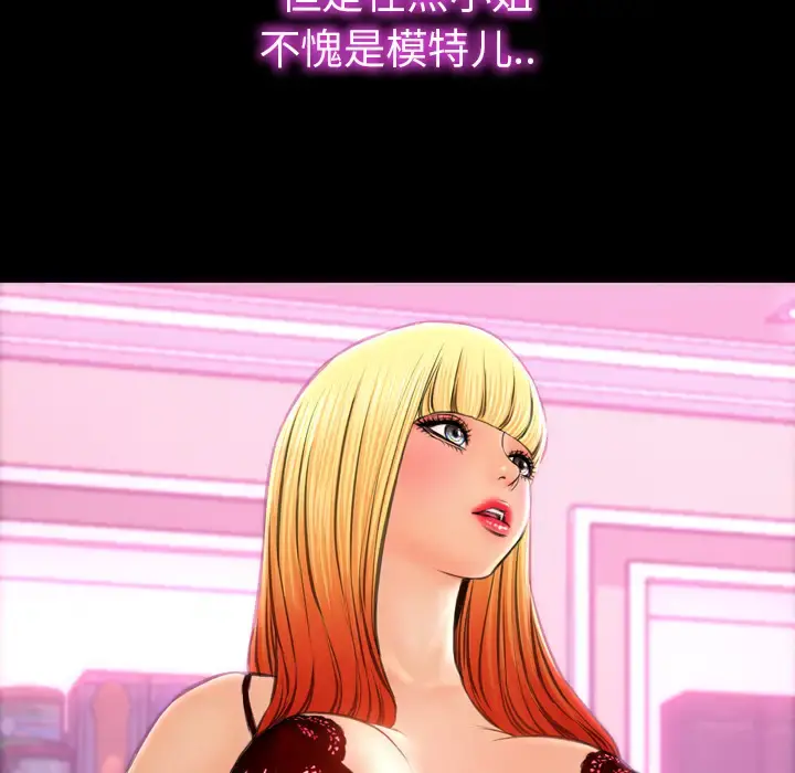 S商店的她 - 第26话 - page 28