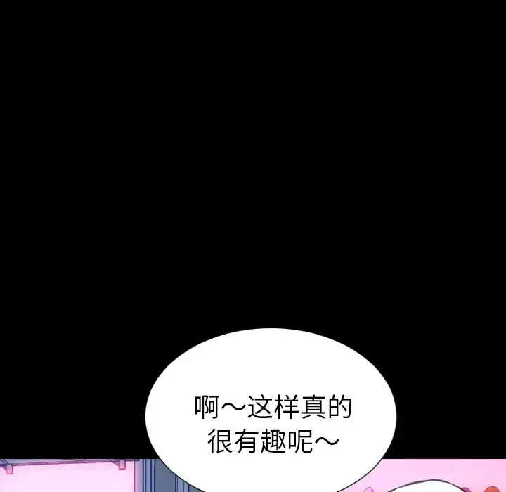 S商店的她 - 第26话 - page 37