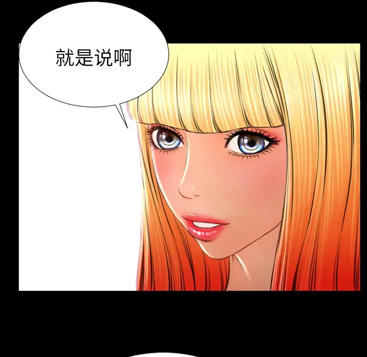 S商店的她 - 第26话 - page 40