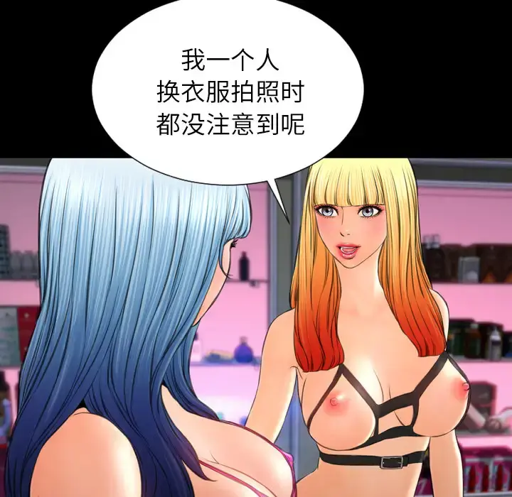 S商店的她 - 第26话 - page 41