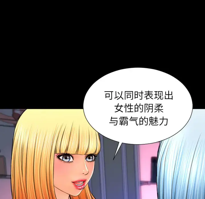 S商店的她 - 第26话 - page 47