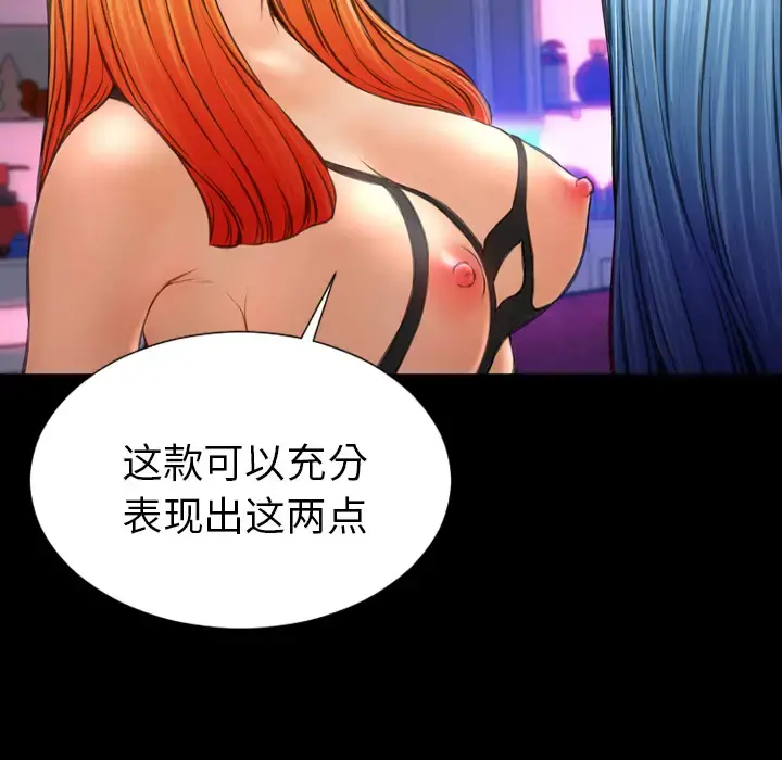 S商店的她 - 第26话 - page 48