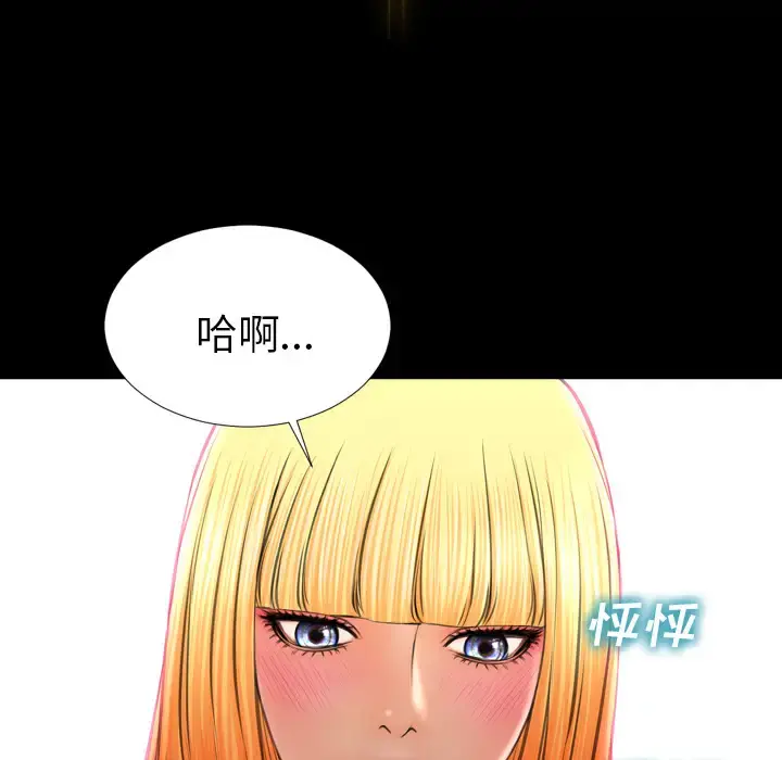 S商店的她 - 第26话 - page 68