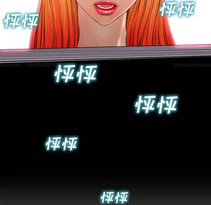S商店的她 - 第26话 - page 69