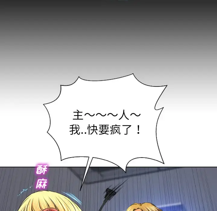 S商店的她 - 第26话 - page 70